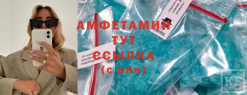 Amphetamine VHQ  Ступино 