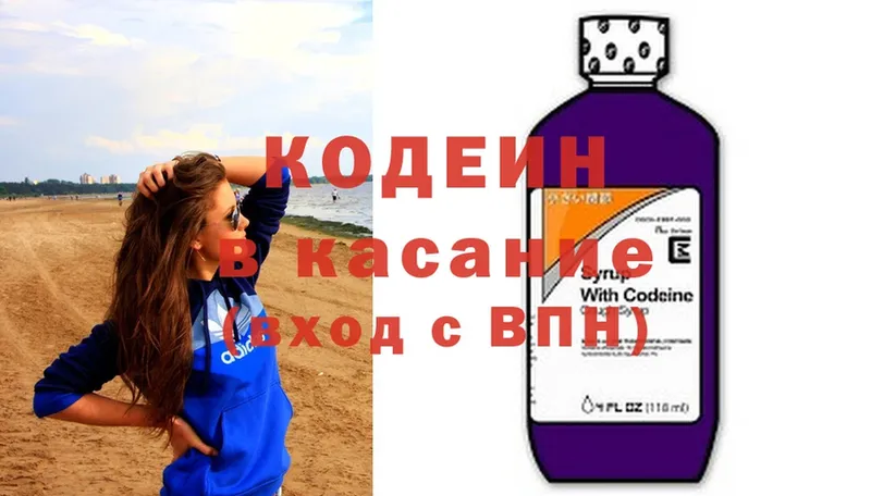 купить наркотик  mega ССЫЛКА  Кодеин напиток Lean (лин)  Ступино 