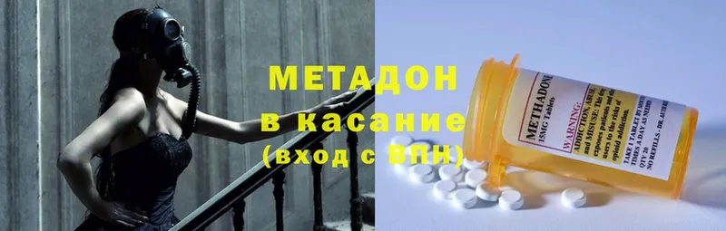 купить  цена  Ступино  МЕТАДОН methadone 